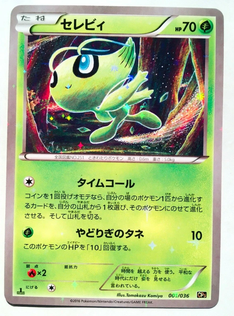Cp5: Mythical & Legendary Dream Shine Collection Pokémon TCG Cards