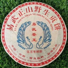 357g Yiwu Zhengshan Old Pu-erh Tea Cake Yunnan Puerh Tea Aged Puer Raw Tea 2013