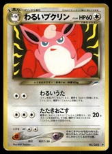 Dark Wigglytuff NO. 040 Uncommon Neo Destiny Pokemon Japanese Moderately Played