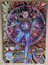 Super 17 Super Dragon Ball Heroes UR Holo Bandai HG9-58 japonés