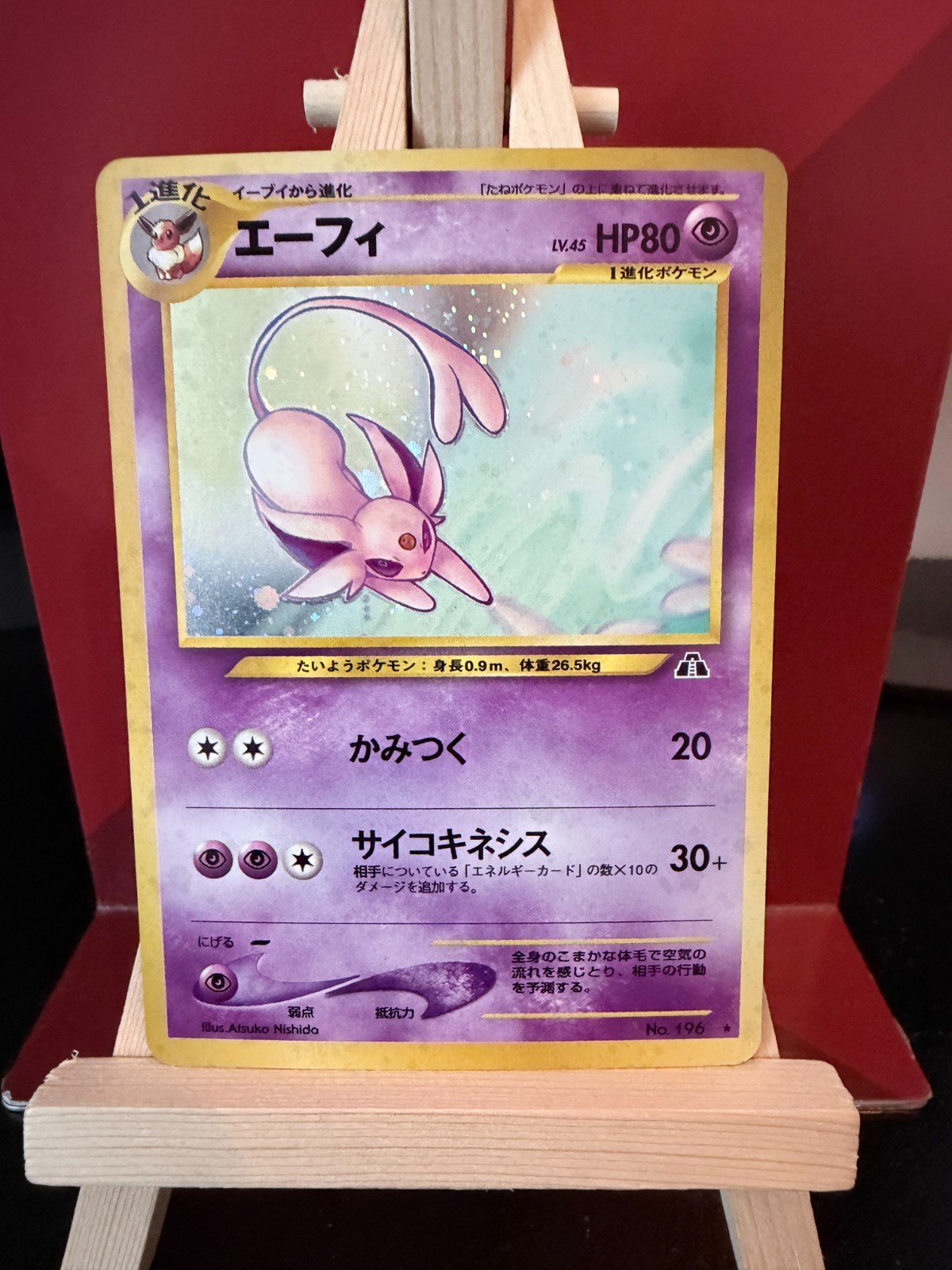エーフィ PSA 9 旧裏 ポケモンカード neo ポケカ 鑑定品 Espeon Holo 