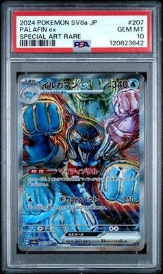 2024年 ポケモンカード PALAFIN ex PSA 10 2024 #207 Palafin EX PSA 10 Japanese Sv8a Terastal Fest EX Pokemon