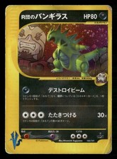 Rocket's Tyranitar 142/141 1st Edition Holo Rare VS Series Pokemon Japanese HP
