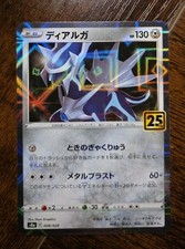 Dialga 008/028 S8a: 25th Anniversary Collection for sale | eBay