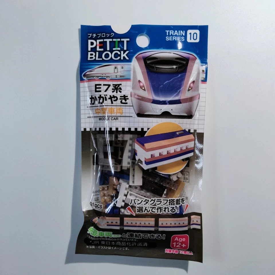 Petit Block E7 Series Kagayaki Shinkansen Train Set 09 10 Daiso Japan - Image 4 of 4