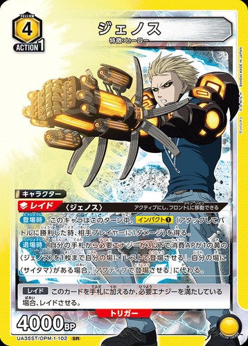 Union Arena One Punch Man UA35BT All Cards Card List Parallel JAP Preorder - Bild 140 von 162