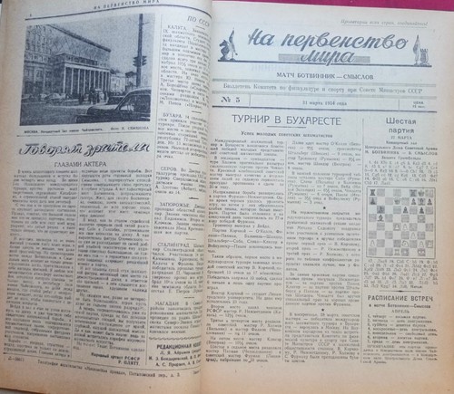 Botvinnik-Smyslov Schachweltmeisterschaft Spiel 24er Set Bulletins Russland 1954 - Bild 5 von 15