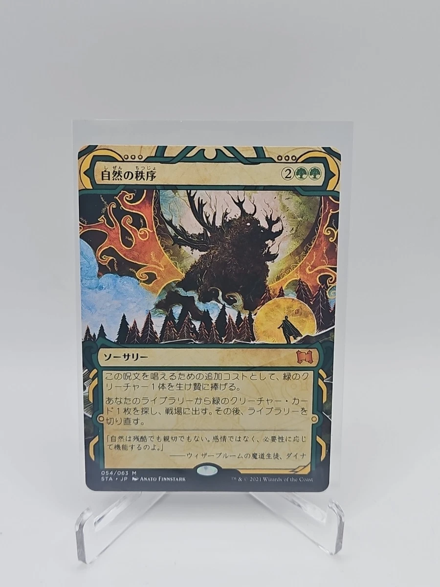 Sorcery Magic: The Gathering Trading Card Games in Japanese