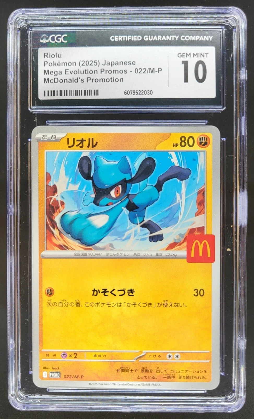 2025 Pokemon Mcdonald's Promo JP Riolu #022/M-P CGC 10 Q PT