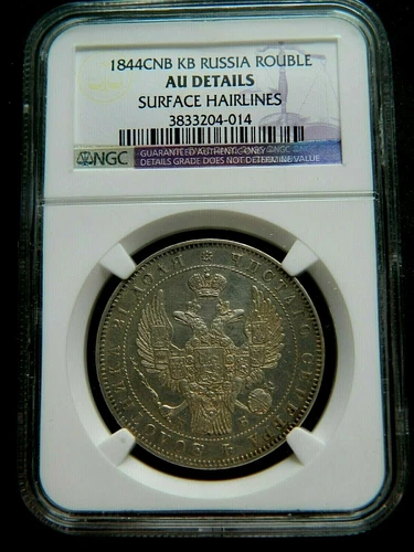 1844 1 Ruble NGC AU  (СПБ KБ) Russia Nicholas I. C# 168.1