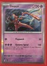 Deoxys 074/182 Pokemon Sv04: Paradox Rift Holo