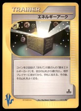 Energy Ark 139/141 Common VS Series Pokemon Japanese US SELLER MP