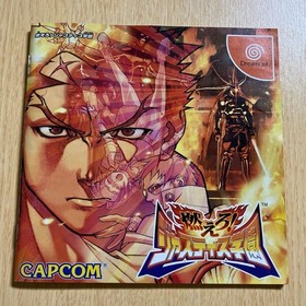 [DC] Capcom Burn! Justice Gakuen Dreamcast Software 2000