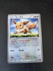 Eevee 075/096 1st Edition Rising Fist XY3 - Japanese Pokemon TCG Card