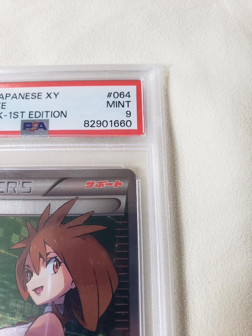 Pokemon Card Azusa Sr PSA9 | eBay