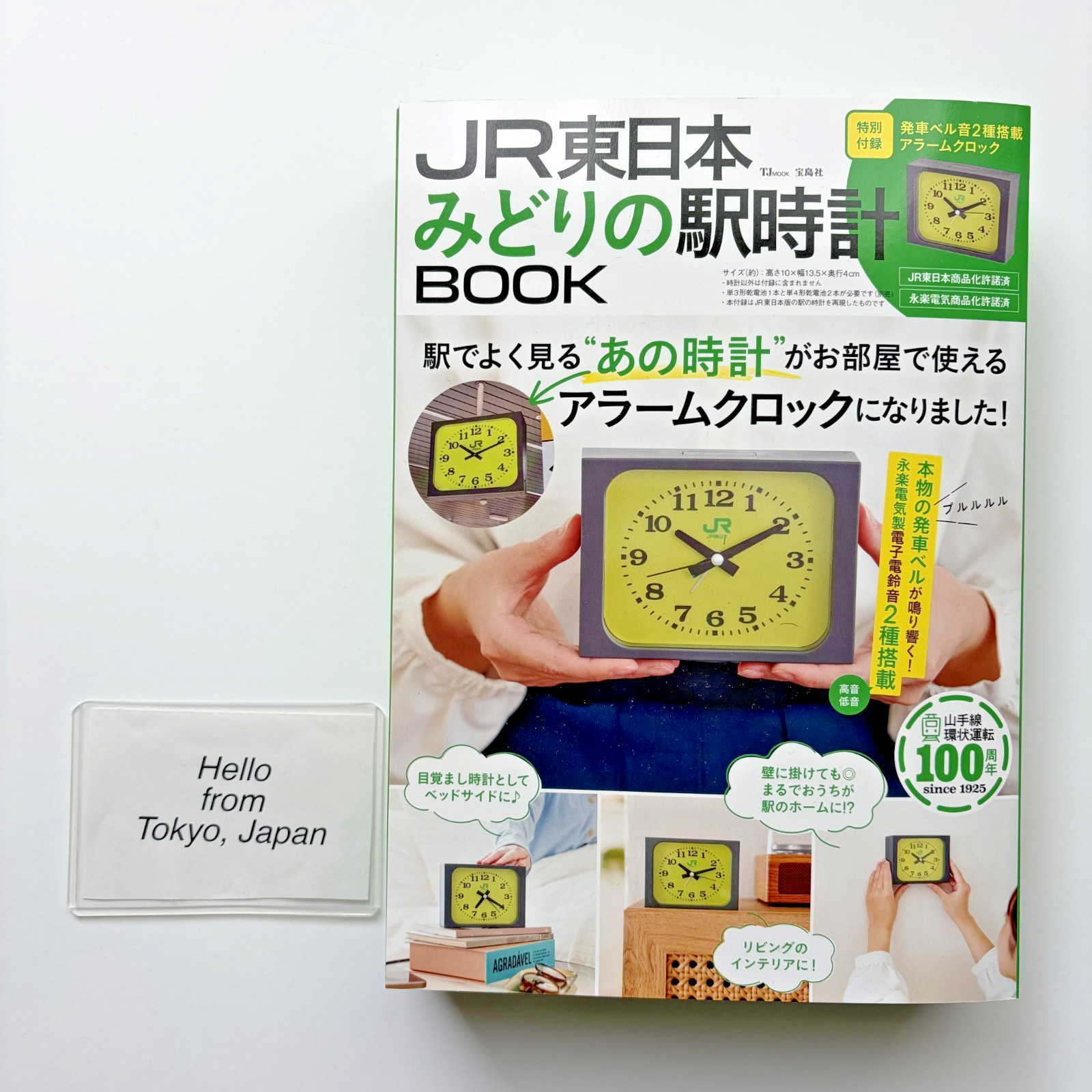 Green Midori 2026 New Magazine Book