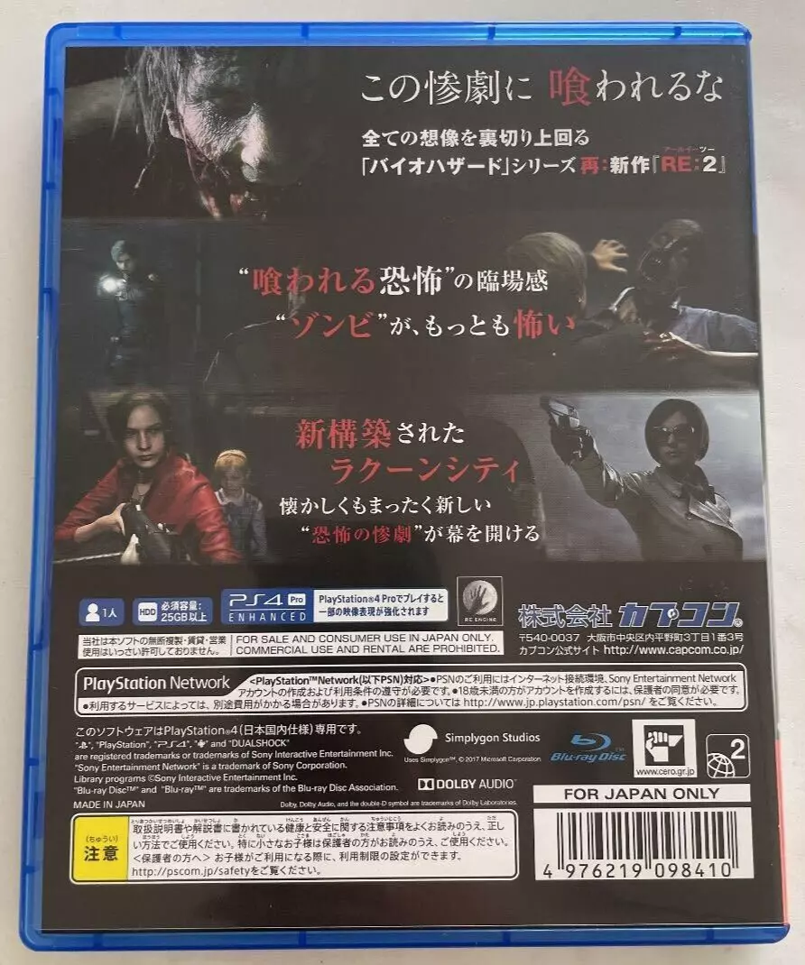 Resident evil 2 cheap discount code ps4
