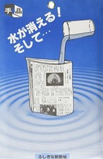 Tenyo The Magical Newspaper NEUF du Japon