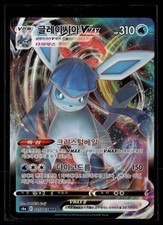 Pokemon TCG S6a: Eevee Heroes #025/069 Glaceon VMAX