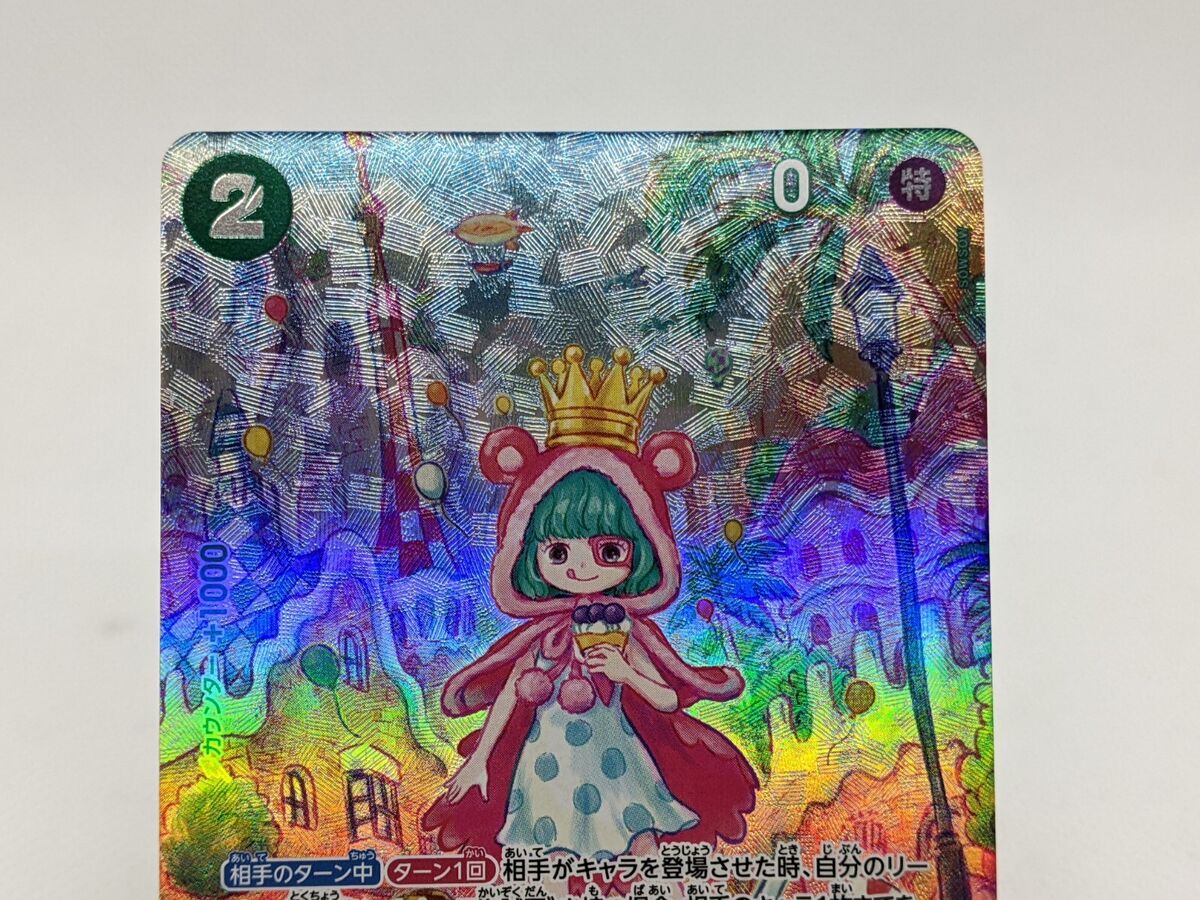 Sugar OP04-024 Special Parallel SR/SP Wings of Captain OP06 Sugar OP04-024 Special Parallel SR/SP Wings of Captain OP06