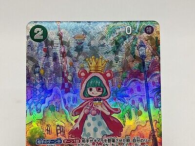 Sugar OP04-024 Special Parallel SR/SP Wings of Captain OP06 Sugar OP04-024 Special Parallel SR/SP Wings of Captain OP06