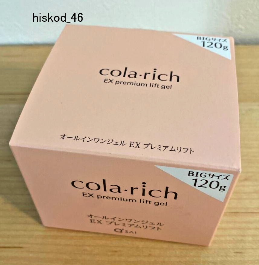 cola·rich EX premium lift gel 120g Q'sai Cola Rich EX Premium Lift Gel All-In-One Beauty Aging Care
