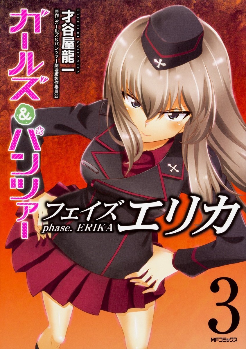 Girls und Panzer phase.ERIKA Vol.3 Comic Anime Japan Ryoichi