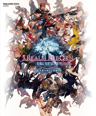 Final Fantasy XIV A Realm Reborn Official Starting Guide Book