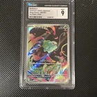 Pokemon Mega Brave Bulbasaur 064/063