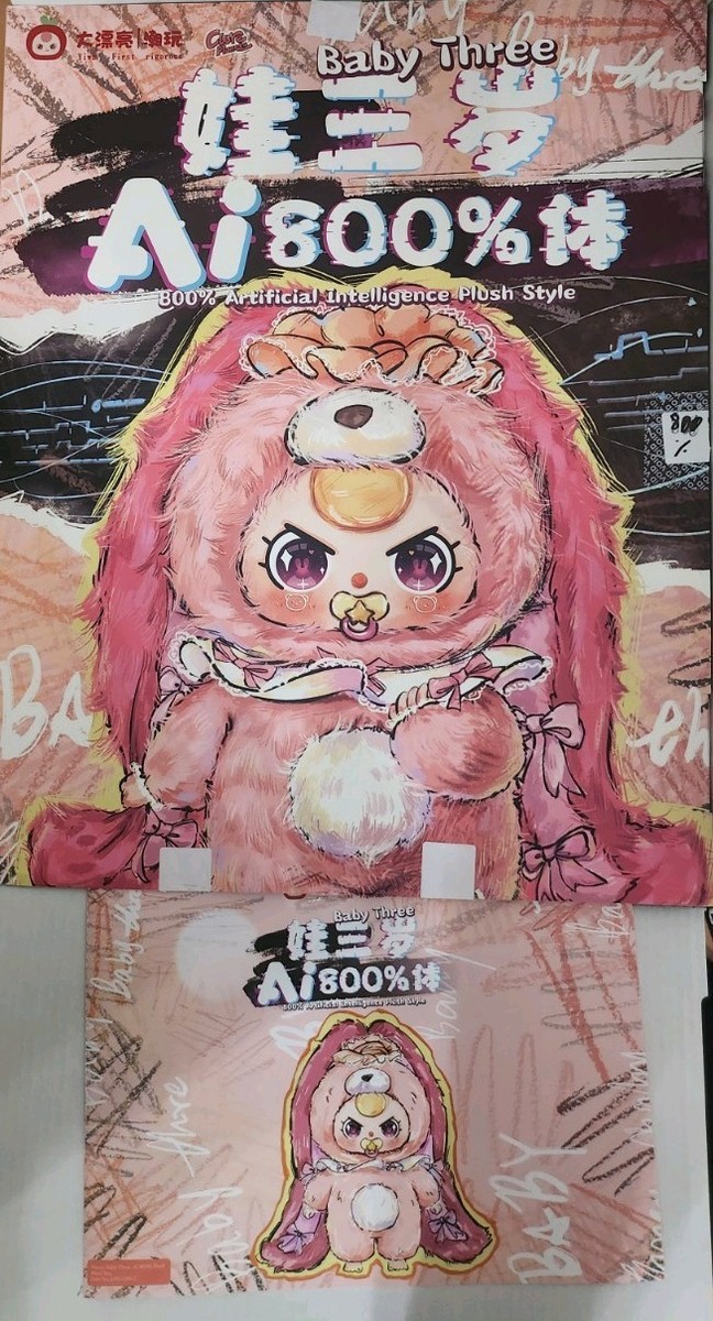 BabyThree　800%　狐　オイル目　バブ AI 800% Baby Three Fox Liquid Eyes! SPECIAL RARE GOLD EYES AND