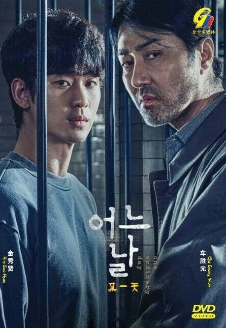 One day full shop movie with english subtitles