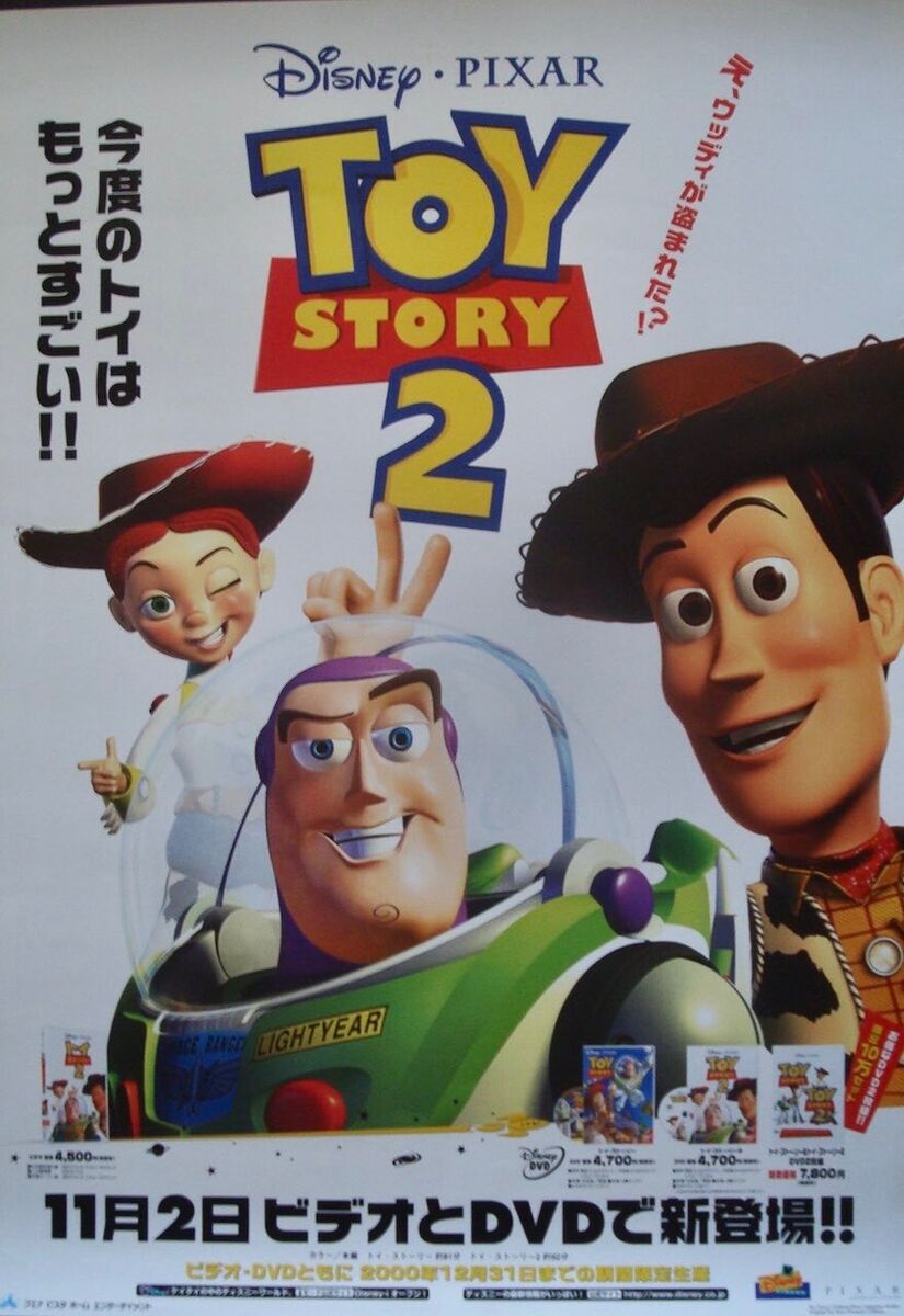 【B2判 映画ポスター当時物】 トイ・ストーリー ピクサー TOY STORY 2 Japanese B2 DVD release movie poster PIXAR 2000