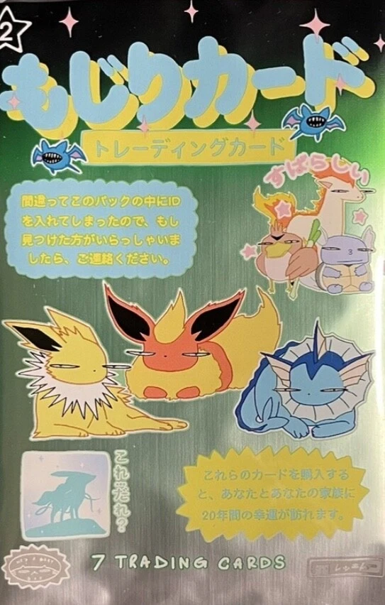 Pokemon/Wrenny Moo V1/V2 Custom Derpy Parody Non-TCG Holo - Pick a card - Image 2 of 3