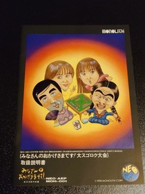 NEOGEO AES ROM Game Cartridge Minasan No Okagesama Desu Tested Working Rare JP