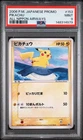 2006 POKEMON JAPANESE PROMO ALL NIPPON AIRWAYS #153 PIKACHU PSA 9