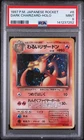 1997 POKEMON JAPANESE ROCKET #6 DARK CHARIZARD-HOLO PSA 9