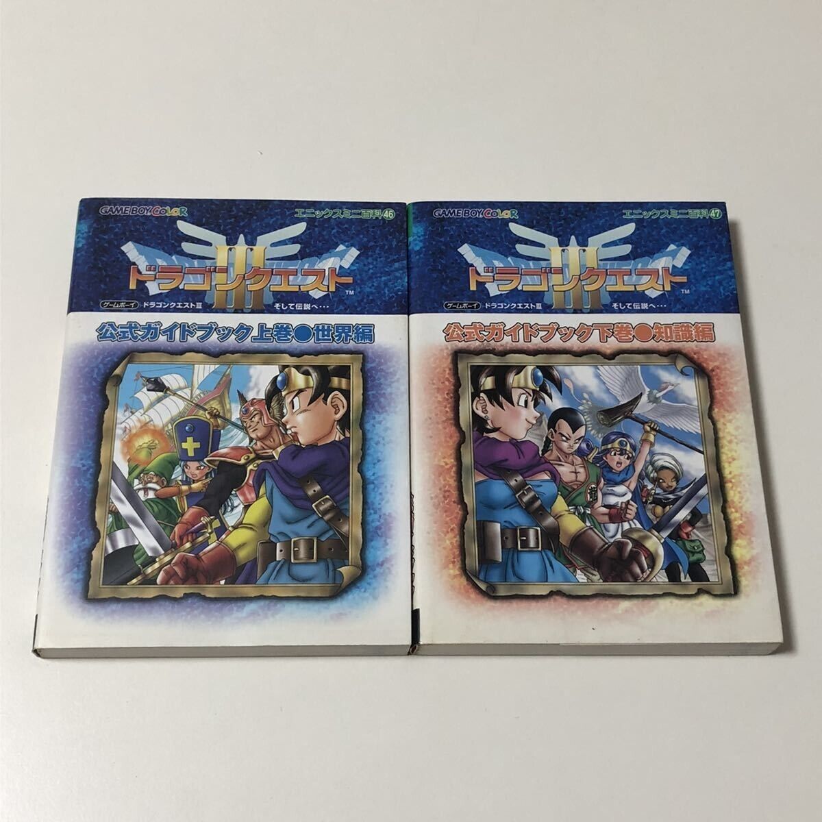 USED DRAGON QUEST III 3 Game Guide Vol.1 Vol.2 Books Game USED DRAGON QUEST III 3 Game Guide Vol.1 Vol.2 Books Game