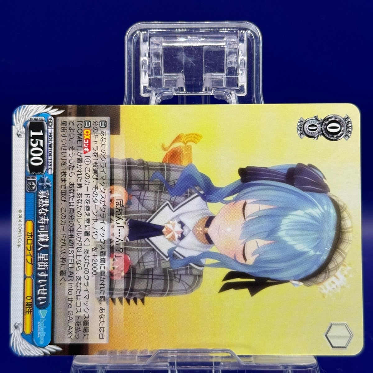Silent Sushi Chef Hoshimachi Suisei HOL/W104-135C Hololive