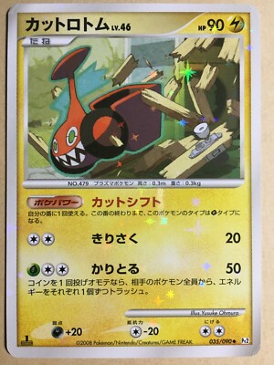 Mow Rotom Pokemon 08 Holo Pt2 1st Edition Japanese 035 090 Nm Ebay