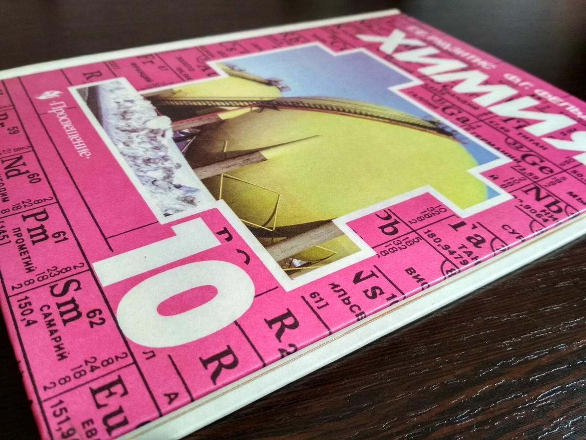 1993 Chemistry 10 Grade Russian Book. Химия 10 Класс Russian.