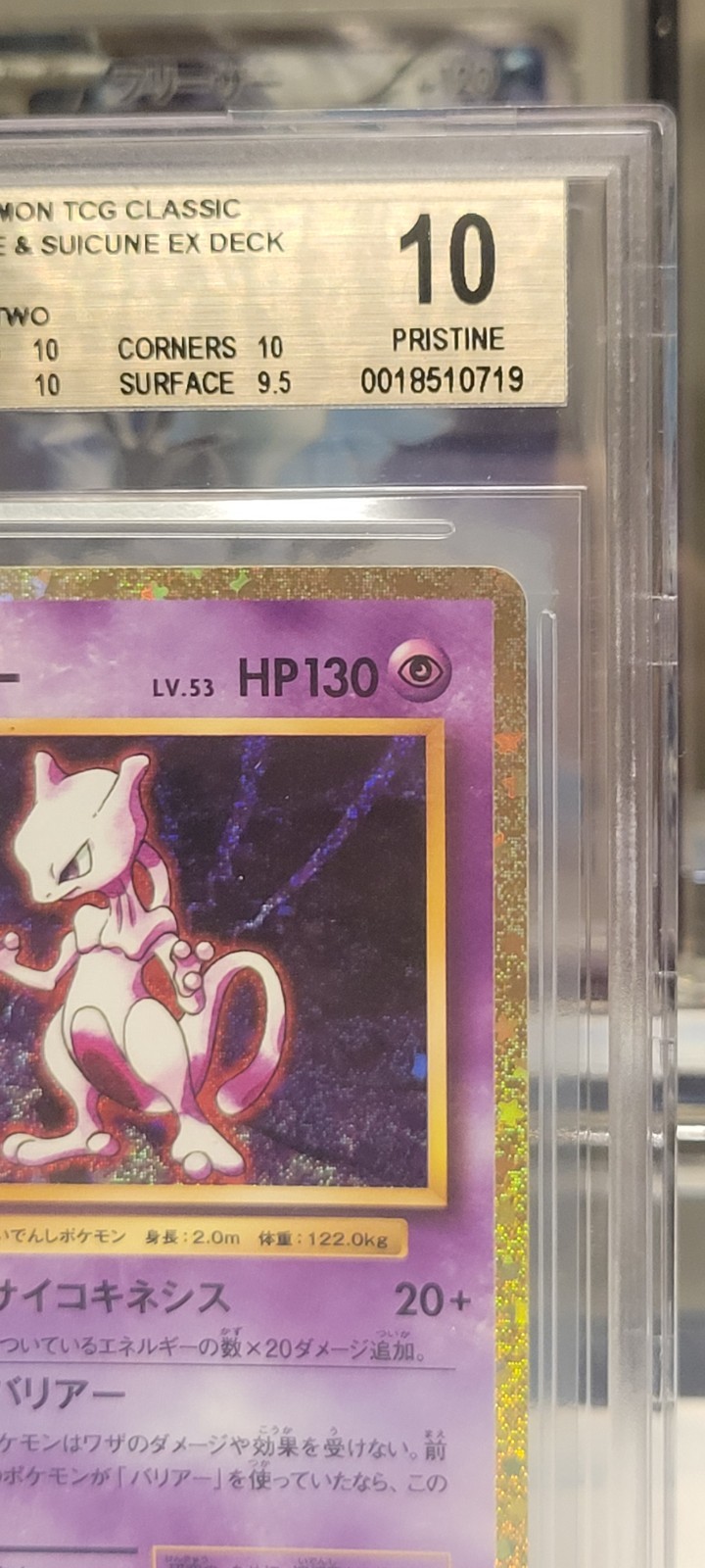 BGS 10 MEWTWO #014/032 CLK CLASSIC BLASTOISE & SUICUNE EX DECK JAPANESE POKEMON view 3