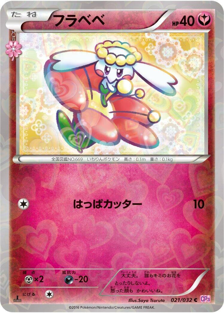 Meowstic 017/032 Cp3: Pokekyun Collection for sale | eBay