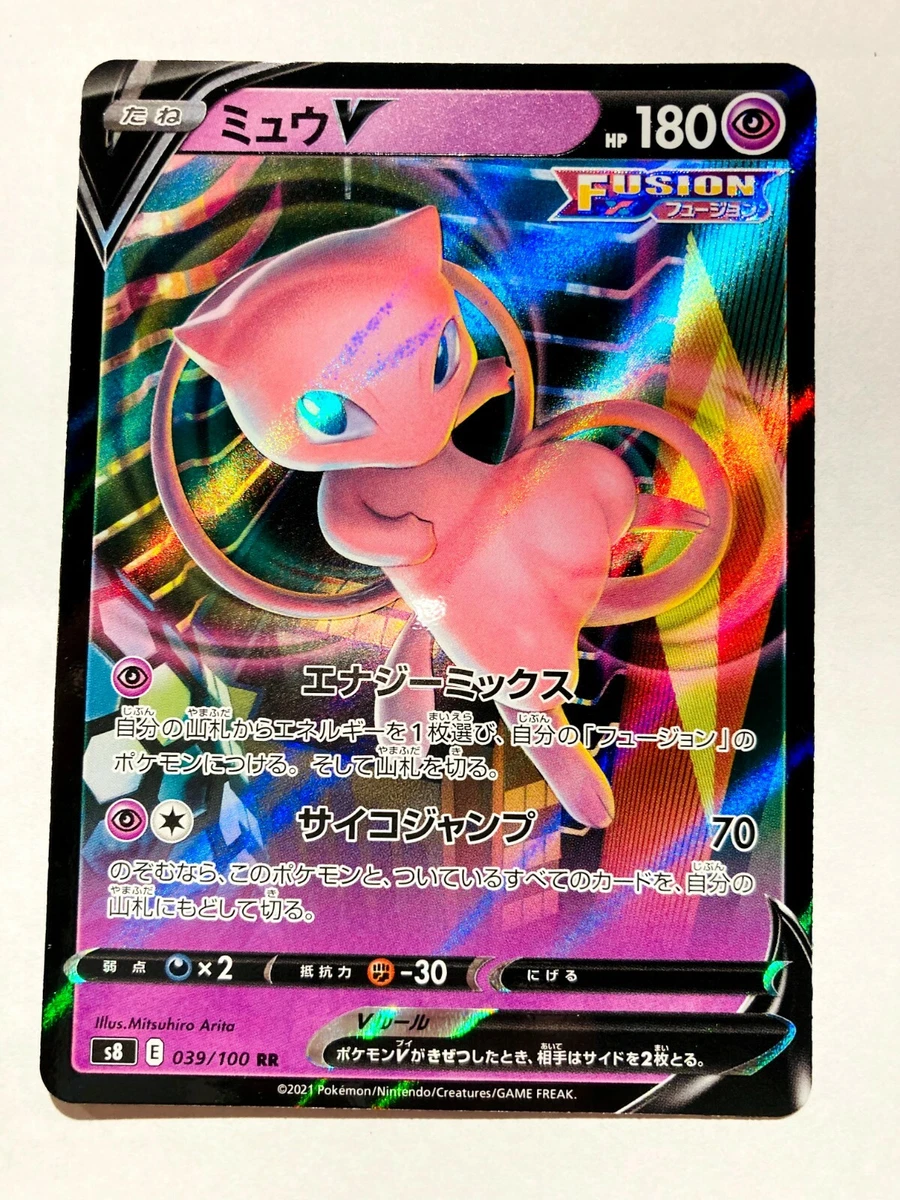 Mew V 039/100 S8: Fusion Arts for sale | eBay