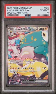 ポケモンカードゲーム #125 IONO'S BELLIBOLT EX SAR PSA10 PSA 10 Iono's Bellibolt ex SAR 125/100 Japanese Battle