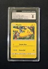 2016 Pokemon Pikachu Black Star Promo SM04 Sequin Holo  Rare - NM/ Mint CGC 8