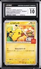 2025 POKEMON #020/M-P PIKACHU CGC 10 GEM MINT