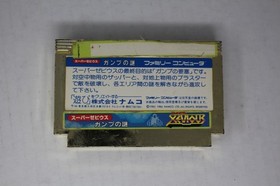 Super Xevious (JPN) Famicom (Region Locked)