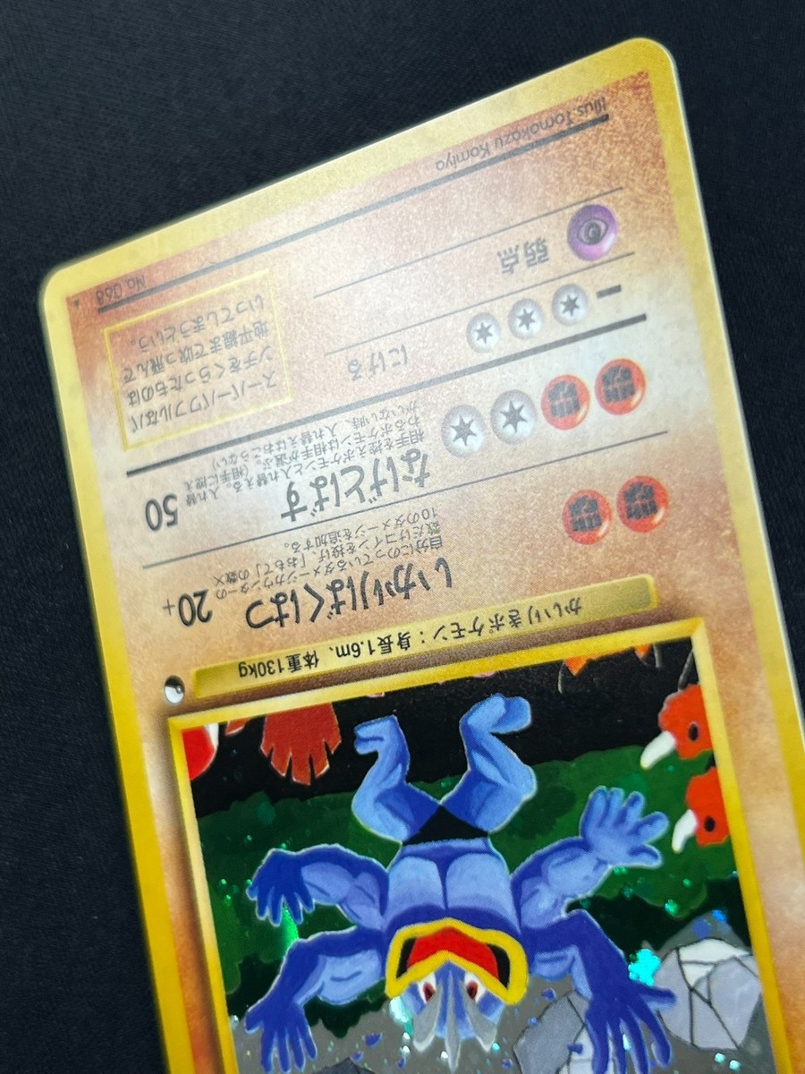 アメリカ購入品 表面はほぼ無傷 Machamp Machamp DPBP#074 Pokemon Card Japanese Nintendo Game Rare DP1 1st ポケモンカードゲーム