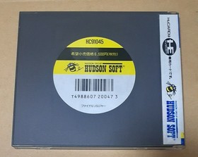 PC Engine Final Soldier Vol.40 HuCard 1991 Japan