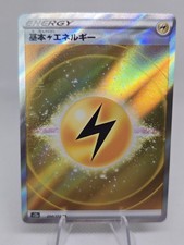 Lightning Energy SR 254/172 s12a VSTAR Universe Japanese Pokémon Card
